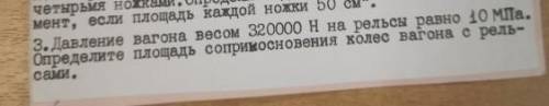 Ребят даю! 15 минут до урока​