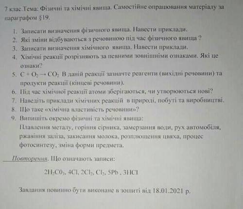 До мне очень нужно все 9 вопросов и последний тоде