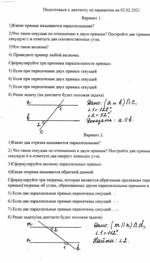 Решите желательно 2 варианта​