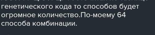 Белковая молекула имеет следующий состав и последовательность аминокислот: лизин – триптофан – глута