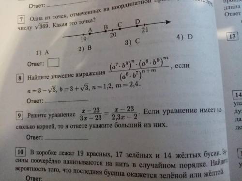 с ОГЭшным заданием по математике, мы такого еще не проходили, может проходили, но не так углубленно!