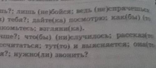 Составьте различные по цели высказывания предложения используя данные синтаксические ​