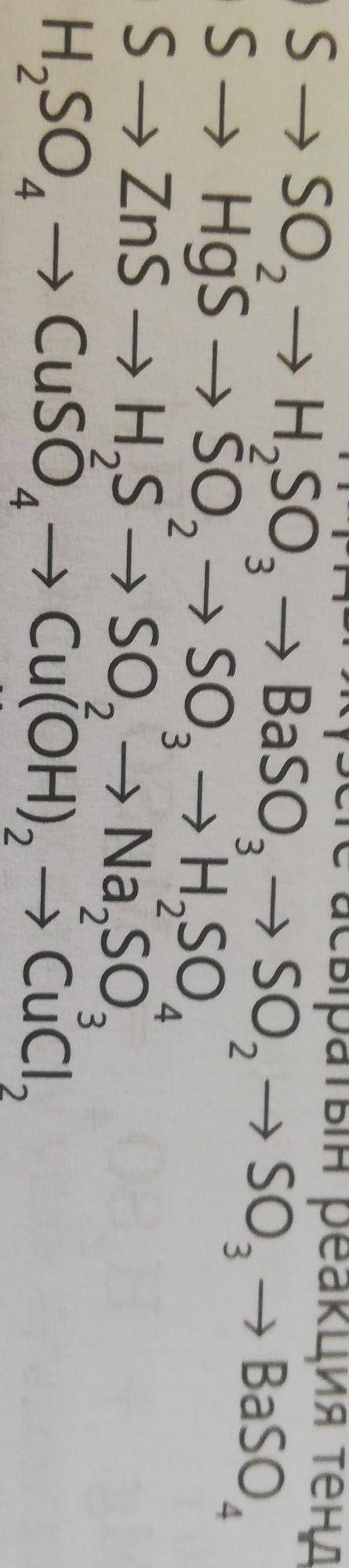 Напишите уравнения реакций, которые выполняют эти циклы. Какая из этих реакций является окислительно