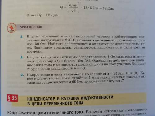решите эти 3 номера с более менее подробным решении. Заранее огромное