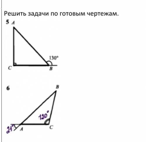 Решить задачу по готовым чертежам d Ответы : Помогите решить задачи по геометрии!