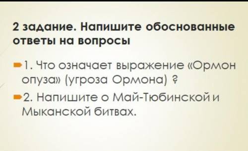 Осободительное движение против Кенесары касымова ​