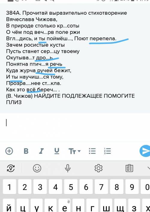 384A. Прочитай выразительно стихотворение Вячеслава Чижова, В природе столько кр...сотыО чём под веч