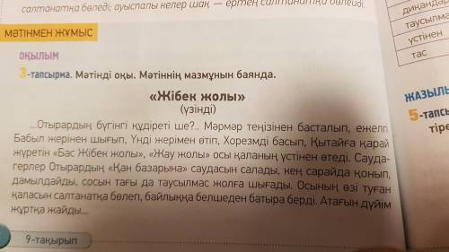 составьте 5 вопросов с ответами по этому тексту побыстрее((