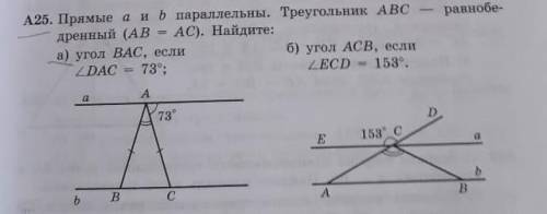 Решите надо, с чертежём и т.д РЕШИТЬ НУЖНО А25 (а)​