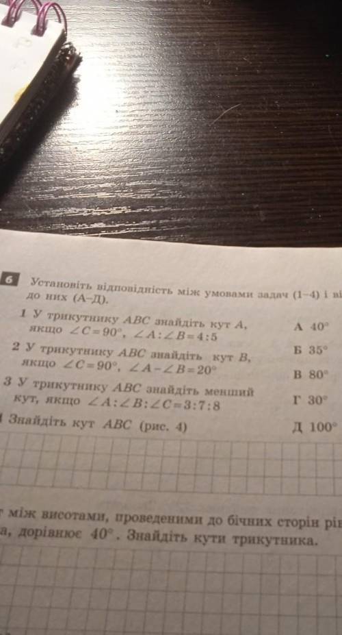 Установіть відповідність між умовами задач​