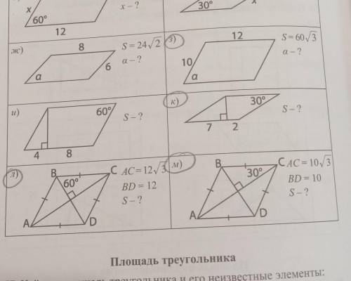С тем что я обвела Можно быстр​