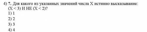 решить задание по информатике