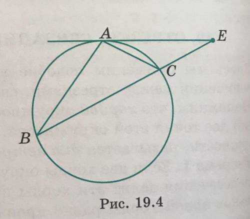 Через точку E, лежащую вне окружности, проведены два луча,один из которых касается окружности в точк