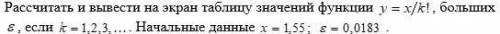 С перевести программу в другой цикл (do while и в for) Код: #include #include #include #include mai