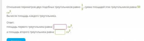 Отношение периметров двух подобных треугольников равно 13, сумма площадей этих треугольников равна 5