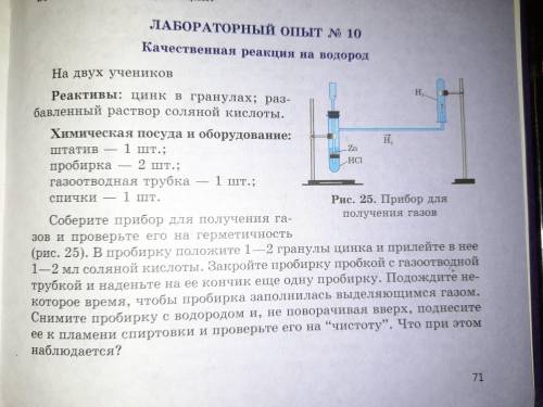 Лабораторный опыт номер 10Химия Решите