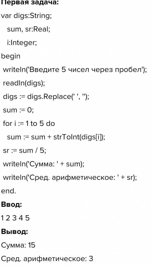 Напишите программу, которая запрашивает у пользователя 5 чисел. Выводит их на экран через запятую. Н