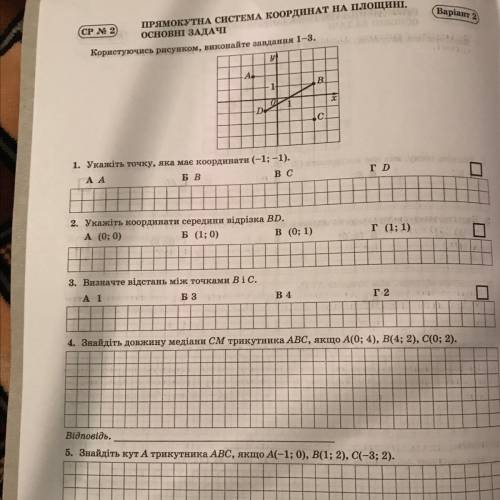 Завдання легеньк ть і поясніть завдання 1,2,3