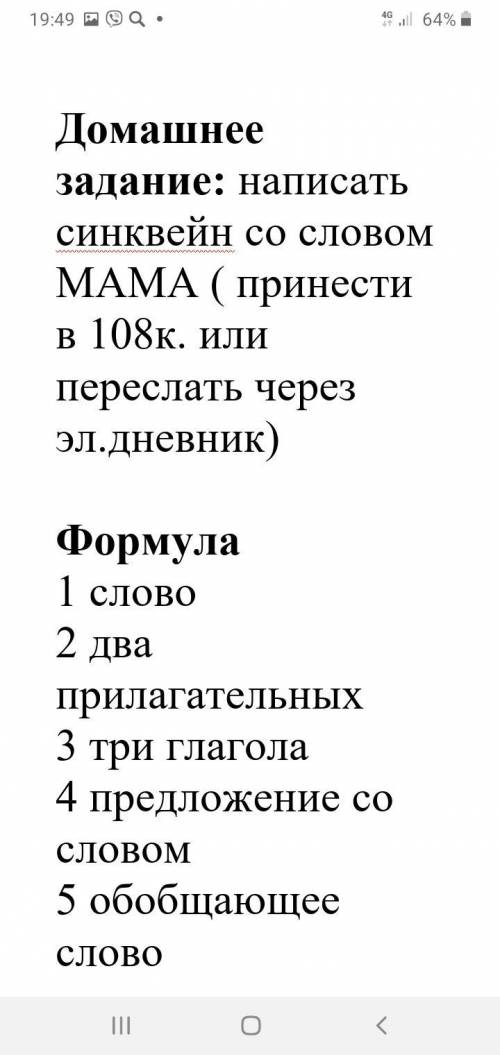 Сделайте синквейн задание по музыке.