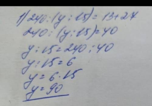 240÷(y÷15)-27=13 решить уравнение