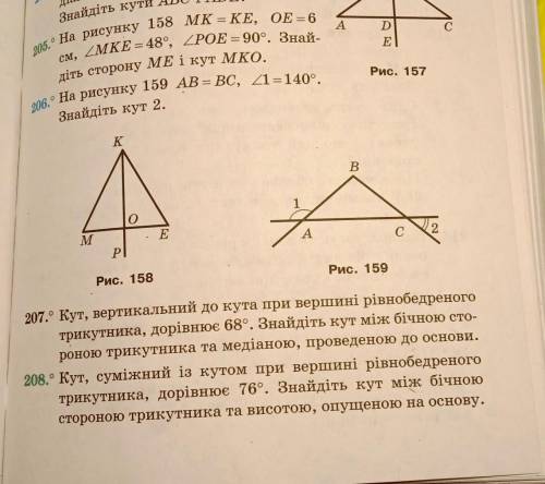 решить номер 205 и 208 ,алгебра 7 класс даю 13.б​