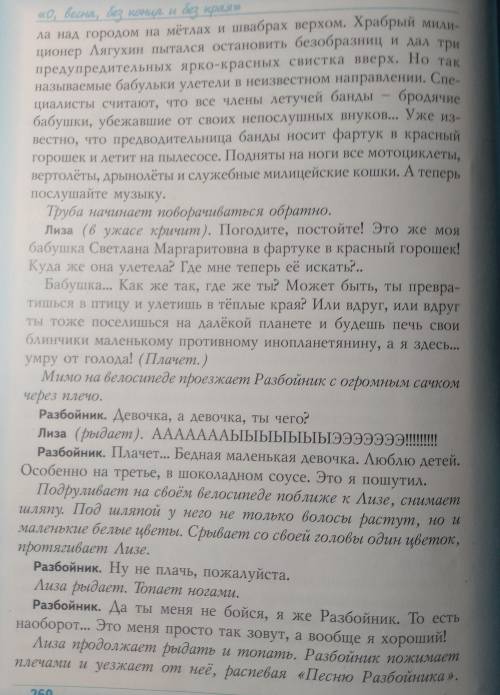 Разобраться с текстом ответить на 3 вопроса которые даны...