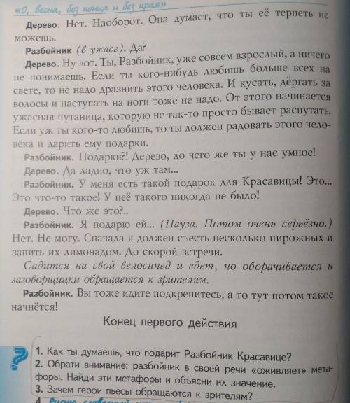 Разобраться с текстом ответить на 3 вопроса которые даны...