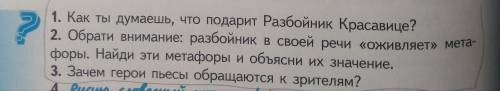 Разобраться с текстом ответить на 3 вопроса которые даны...