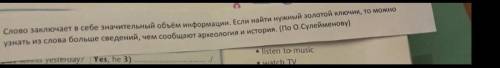 Надо написать запитые ну знаки препинания (русский)