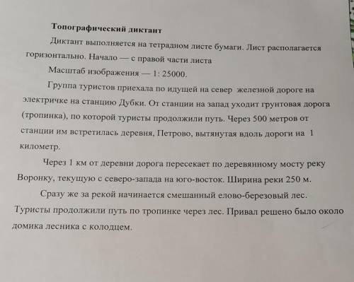 У МЕНЯ УРОК ЧЕРЕЗ 5 МИНУТ ДАЙТЕ ХОТЬ КАКОЙ ТО ОТВЕТ МОЖНО И НЕ ПРАВИЛЬНЫЙ