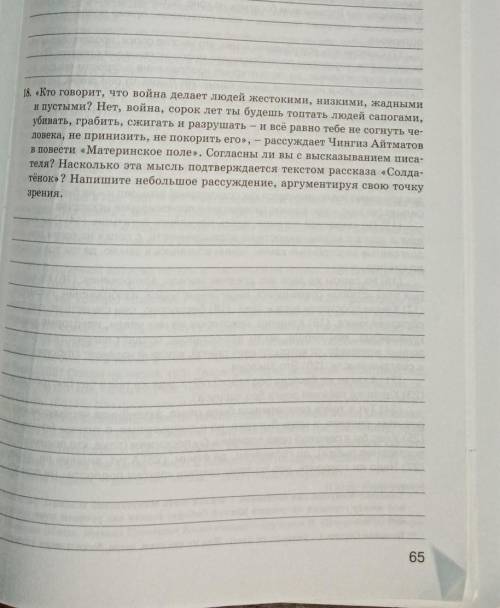 Ребята русский напишите небольшое сочинение главное не с инета, кто напишет откликнитесь