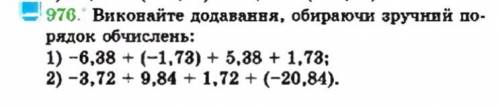 6 класс, до ть будь ласка )
