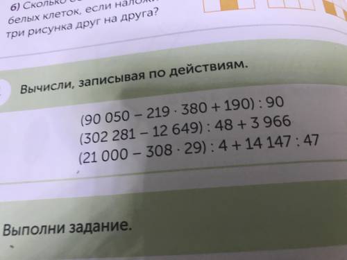 помагите математика 4класс страница 64 упражнение 4 и 6