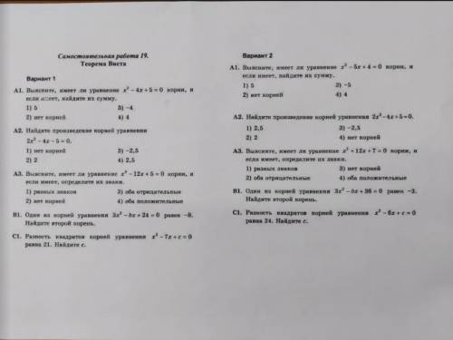 Хелпаните первые 3 примера во втором варианте