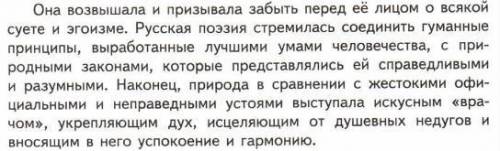 Найдите в абзаце (эпитеты, метафоры, олицетворения, сравнения)