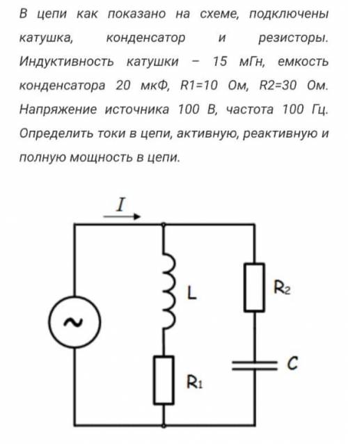 Нужен ответ с дано и т.д короче полное решение