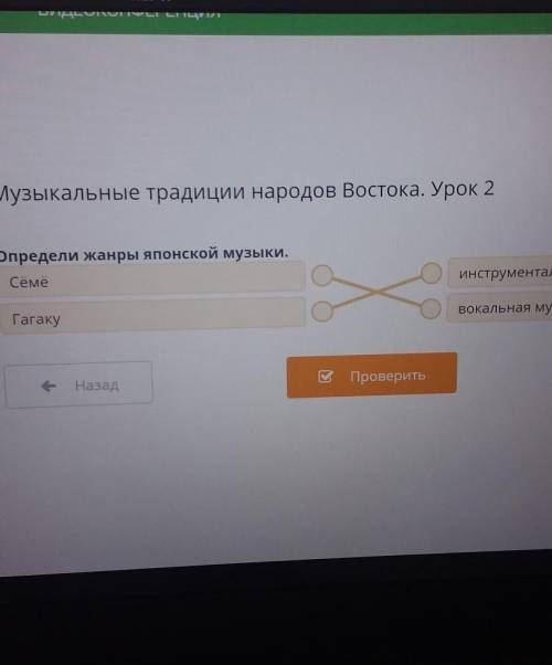 Определи жанры японской музыки. сёмё гагаку инструментальная музыка вокальная музыка​