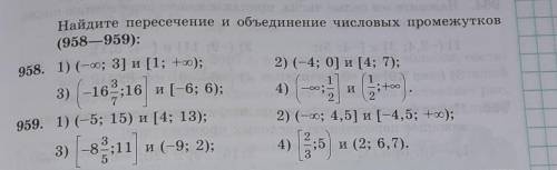 Нужно еще начертить геометрическую модель каждого промежутка 1Найдите пересечение и объединение числ