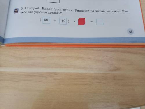 6. и 7. Математика у меня 20 минут кто правильно ответит