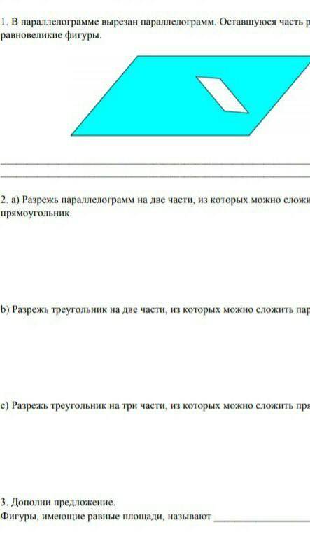 В параллелограмме вырезан параллелограмм. Оставшуюся часть раздели на две равновеликие фигуры.​