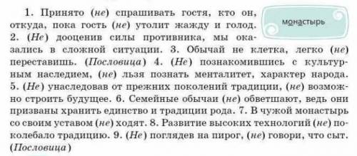 Задание . 1. Стр 78 правило. Упр143. Выпишите глаголы и деепричастия.даю 50B​