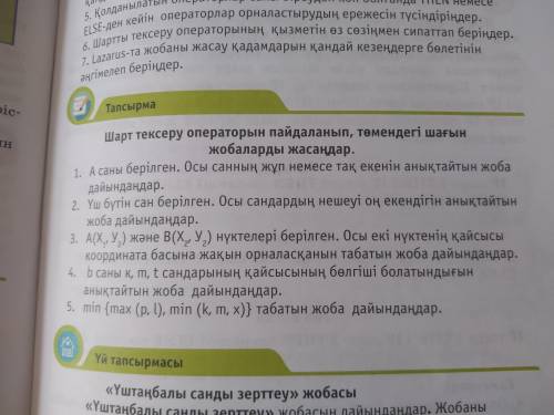 Создайте следующие подпроекты с оператора проверки состояния.