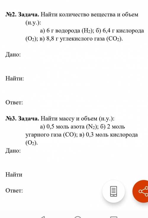 записать и решить задачу под все варианты ​