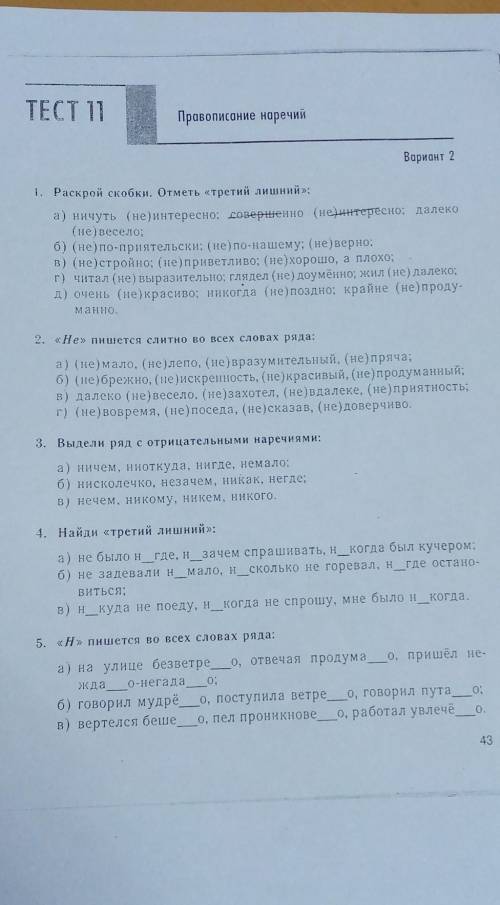 второе задание поясните с 5 типа пачему такой вывод ?​