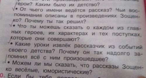 Герои? Каким ко? Почему ты так решил?которые они совершают?помнил всё сним произошедшее?• Можем ли м