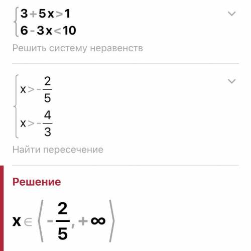 решите систему неравенств:№725 №743