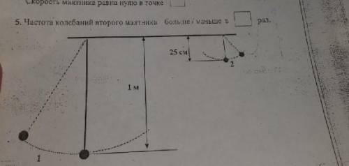 Частота колебаний большое или меньше сколько раз