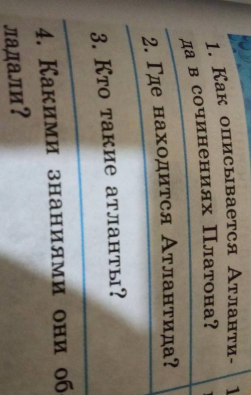 Прочитать упр. 2, 3 на стр. 62 Письменное задание. выполнить РАБОТУ В ПАРАХ на стр. 63 (1 ГРУППА)​