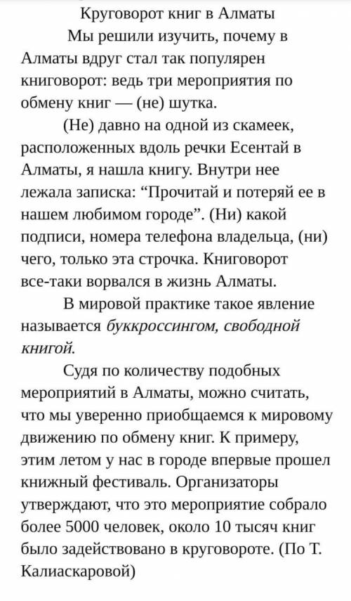 очень я хочу сделать все уроки по раньше и пойти гулять Предложения с не раздельно или слитно