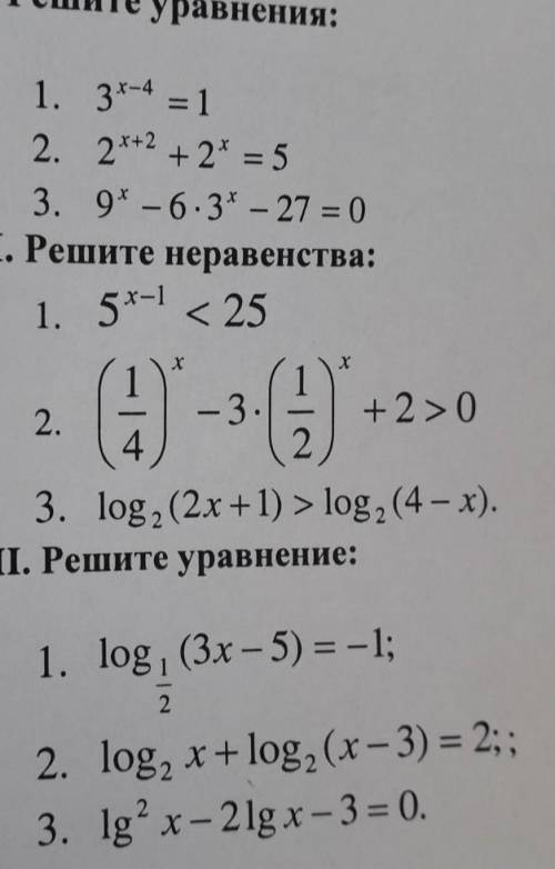 Тема :алгорифные уровнения только 1 и 3 задание ​​